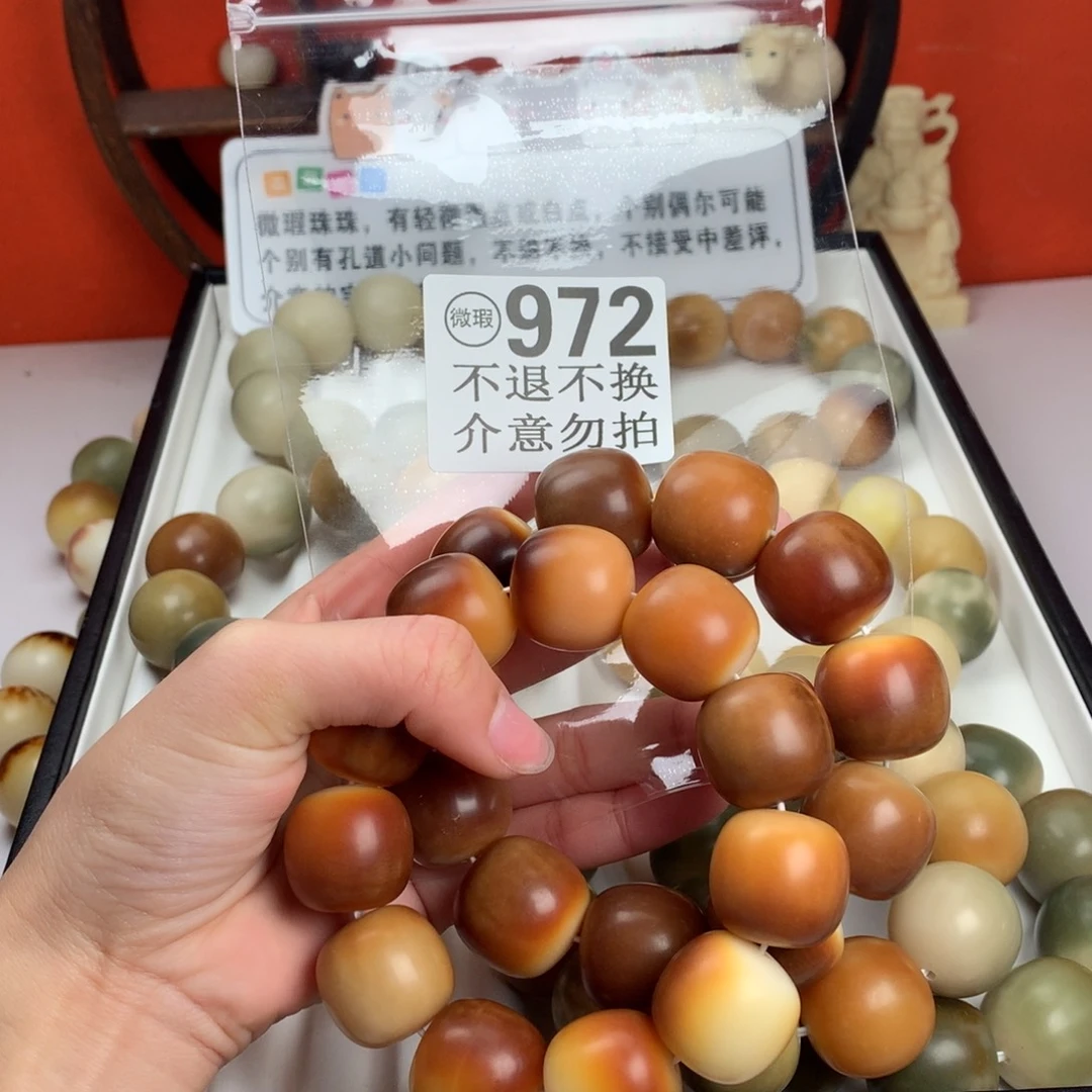 菩提根/象牙果吊坠阿***优