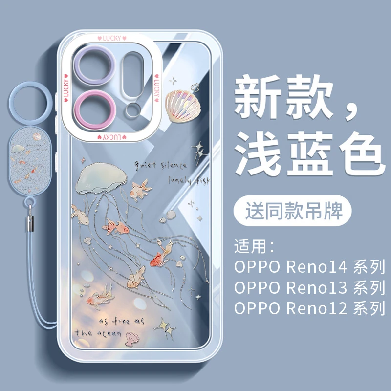 海洋元素适用opporeno14新款手机壳reno13pro全包防摔oppo蓝色12