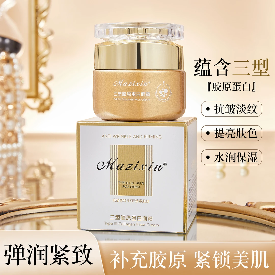 【5D胶原霜】【专攻皱纹 面部衰老】玛姿秀三型胶原蛋白面霜