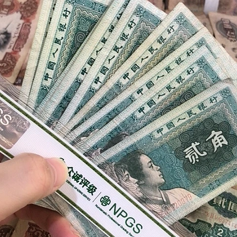 10张退市旧票福利品二角