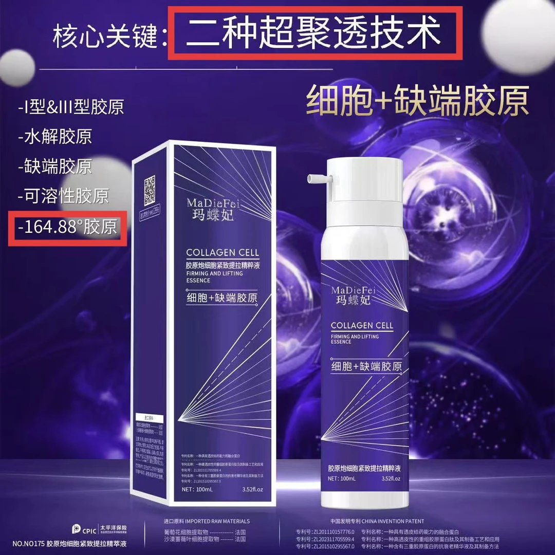 临时链接 2025-9-10-21：00  工厂总店专用  缺端胶原