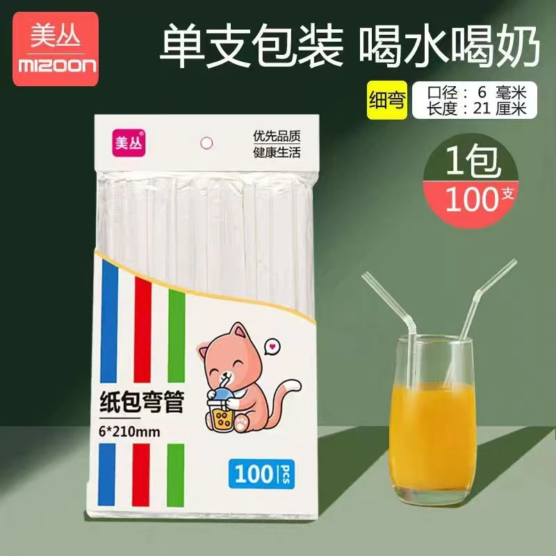 【家庭实惠装】一次性独立包装吸管透明饮料可弯曲吸管卫生环保装
