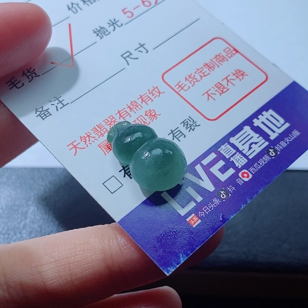 定制翡翠未镶嵌翡翠