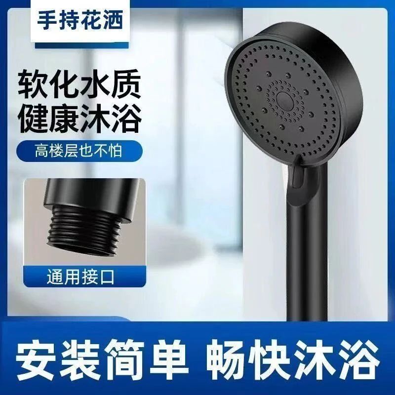 【五档单花洒】黑武士五档增压花洒手持洗澡沐浴神器