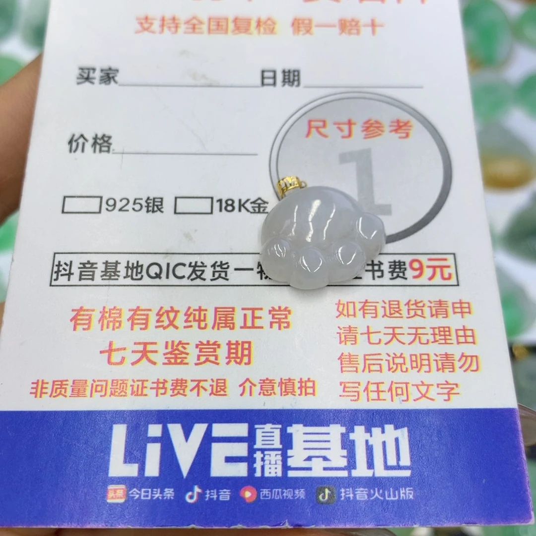 翡翠颈饰18K金镶嵌翡翠