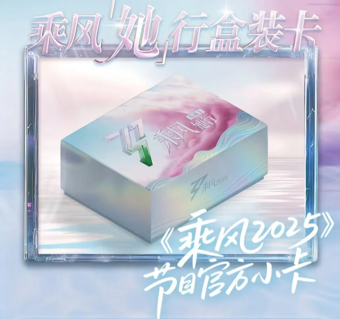 【禾禾拆盒】《浪姐一弹》收藏卡牌盲盒