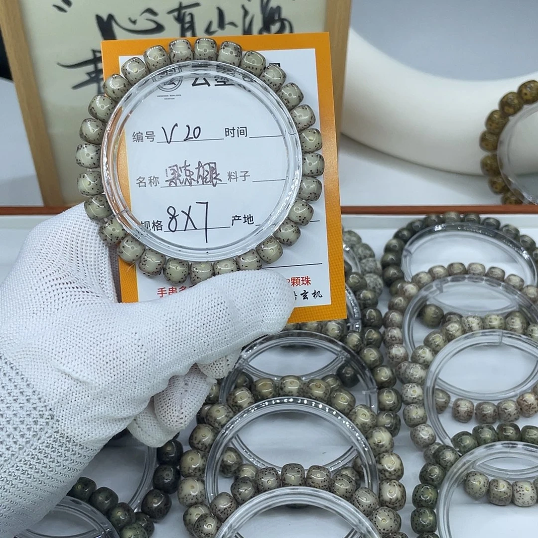 糖***河吊坠星月菩提V20果冻大眼8
