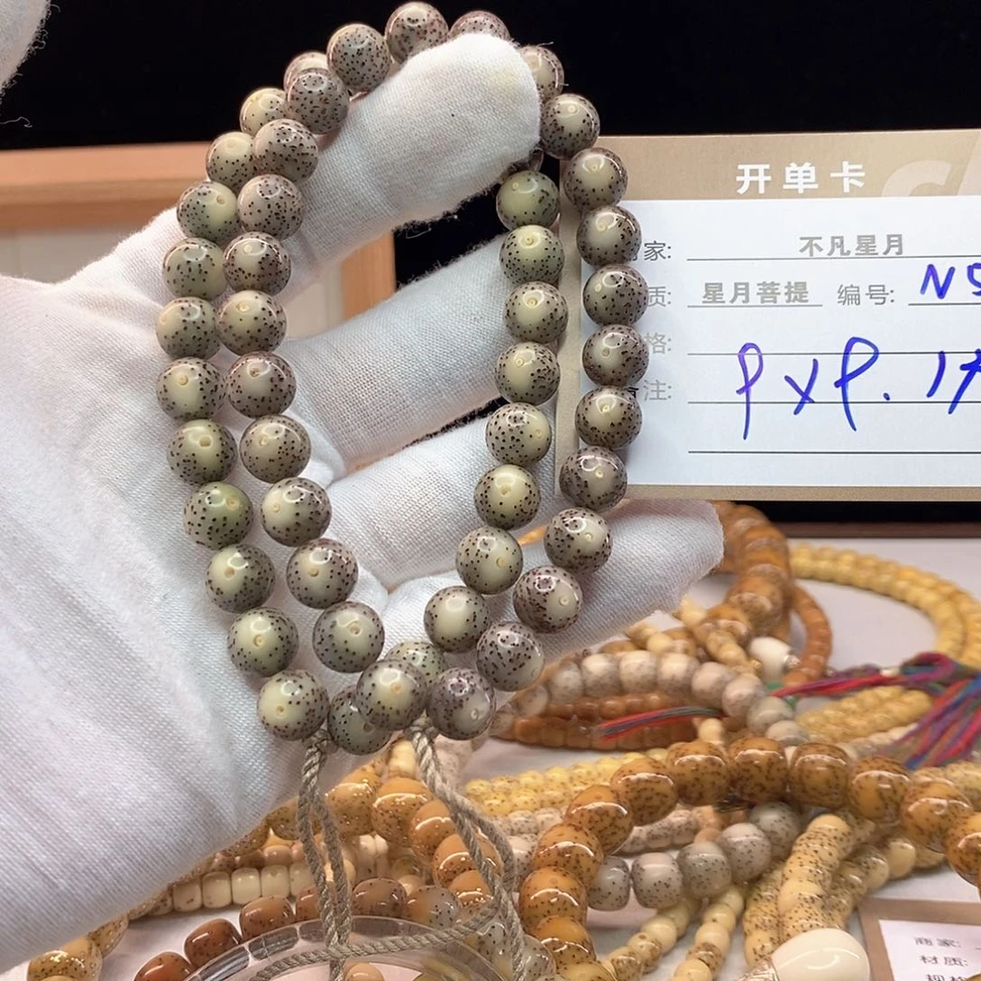 手串星月菩提11112222N57