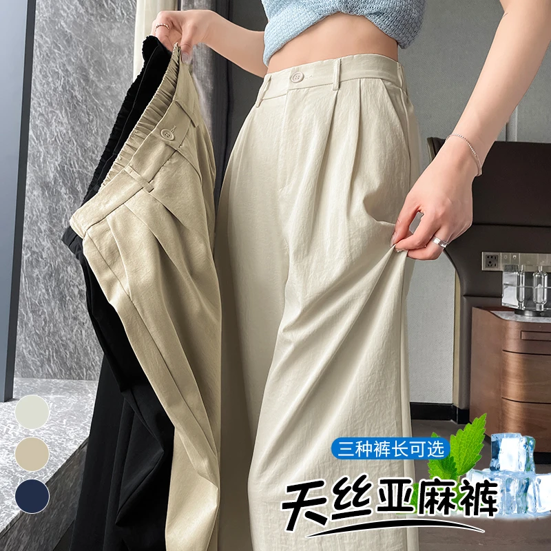 新款垂感薄款口袋长裤夏季休闲风阔腿裤小个子高腰休闲裤拖地裤女