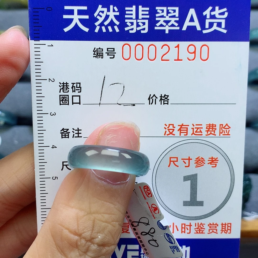 未镶嵌戒指翡翠天然
