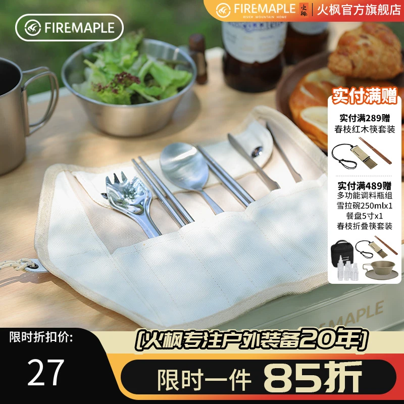 火枫布凡卷轴户外餐具收纳包帆布餐具包露营筷子勺子收纳袋