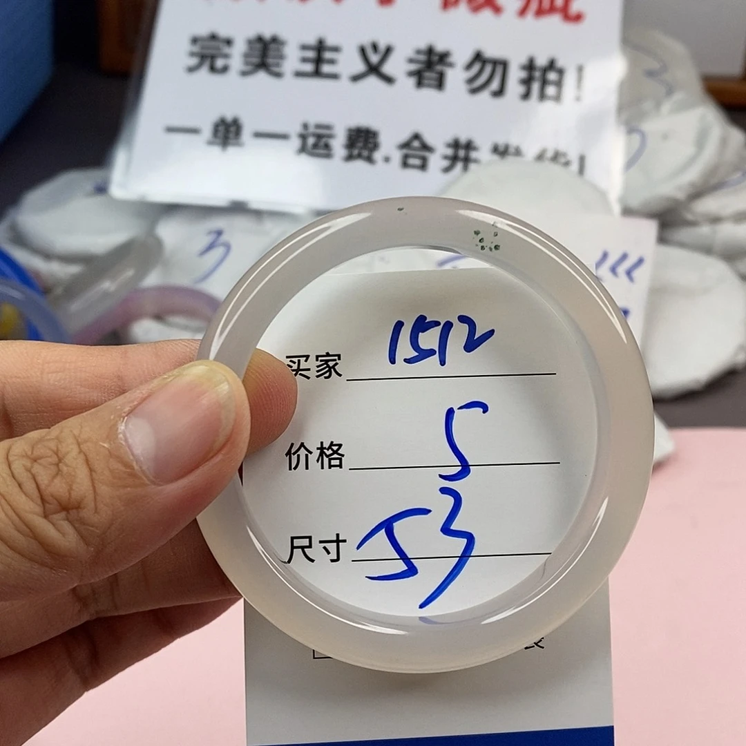 玛瑙/玉髓手镯未镶嵌1512