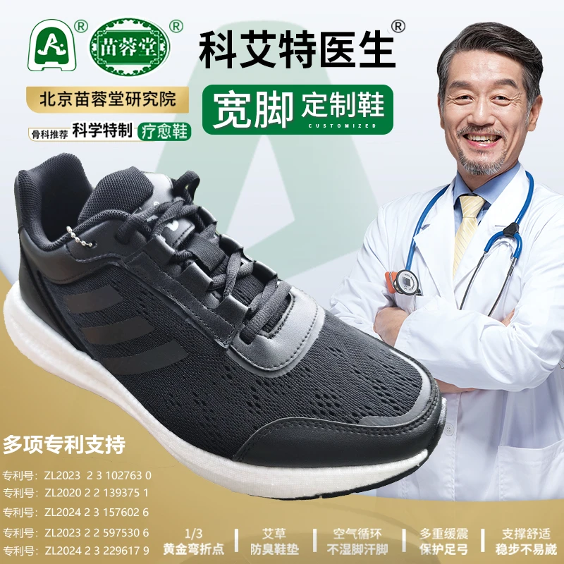 科艾特医生KAT6003宽脚定制鞋透气爆米花休闲运动鞋