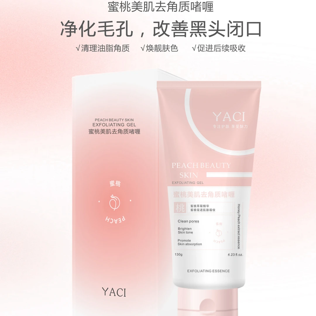 YACI雅词蜜桃玻尿酸绿茶美肌去角质啫喱