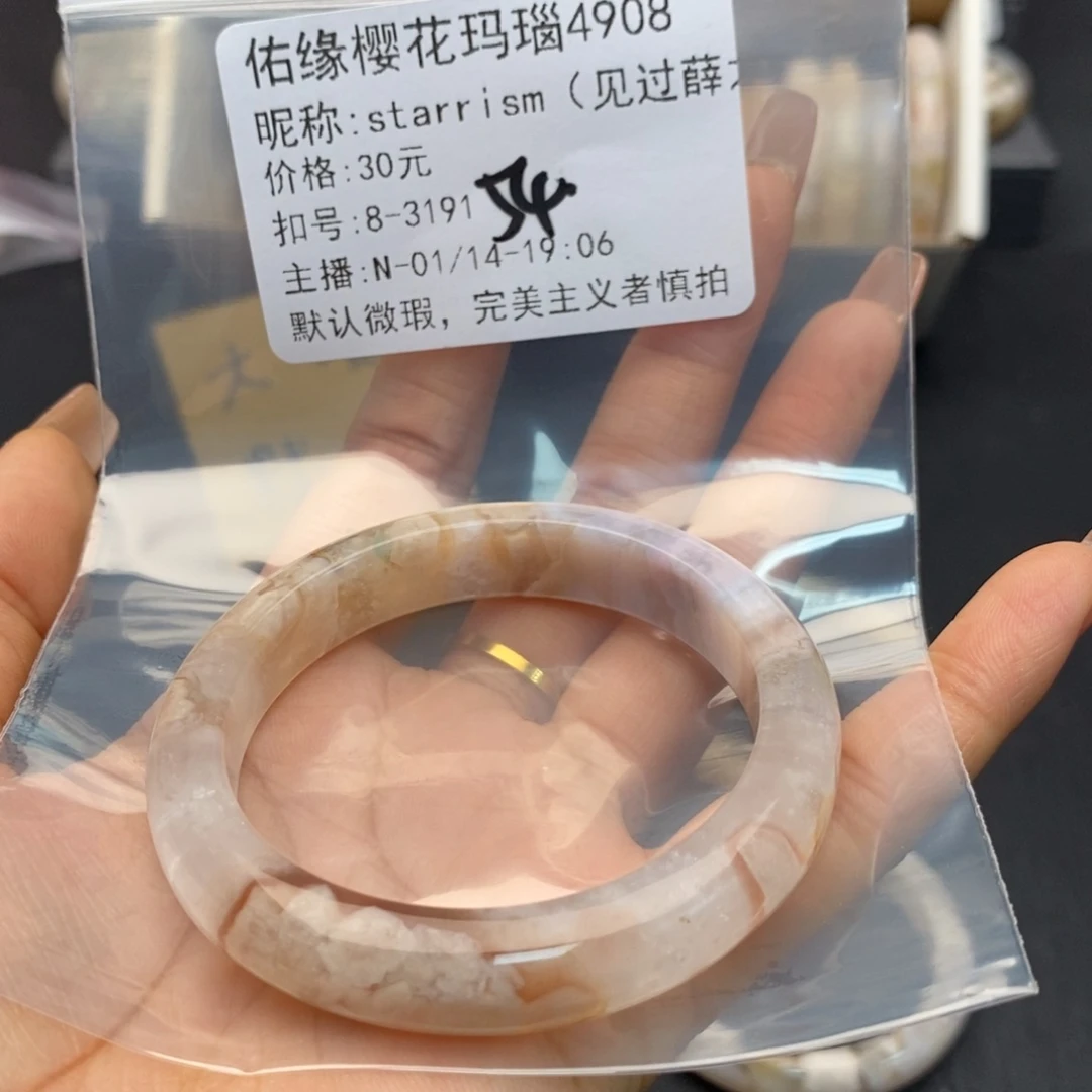 玛瑙/玉髓手镯合金s****）