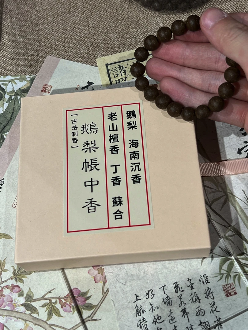 【早点睡】鹅梨帐中香果香清甜安神舒眠做美梦中药手串合香珠甄嬛传