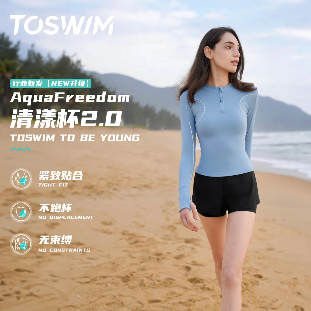 TOSWIM泳衣长袖时尚显瘦大码分体女式遮肉泳衣新款度假微蓝蝶翼