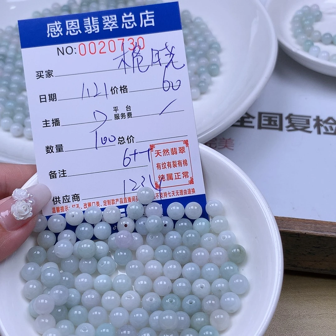 翡翠手链足铂镶嵌栀****）