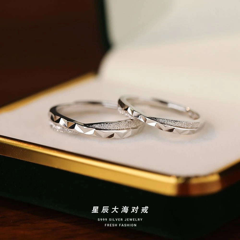足银戒指 999纯银星辰大海情侣戒指简约轻奢小众设计感对戒礼物