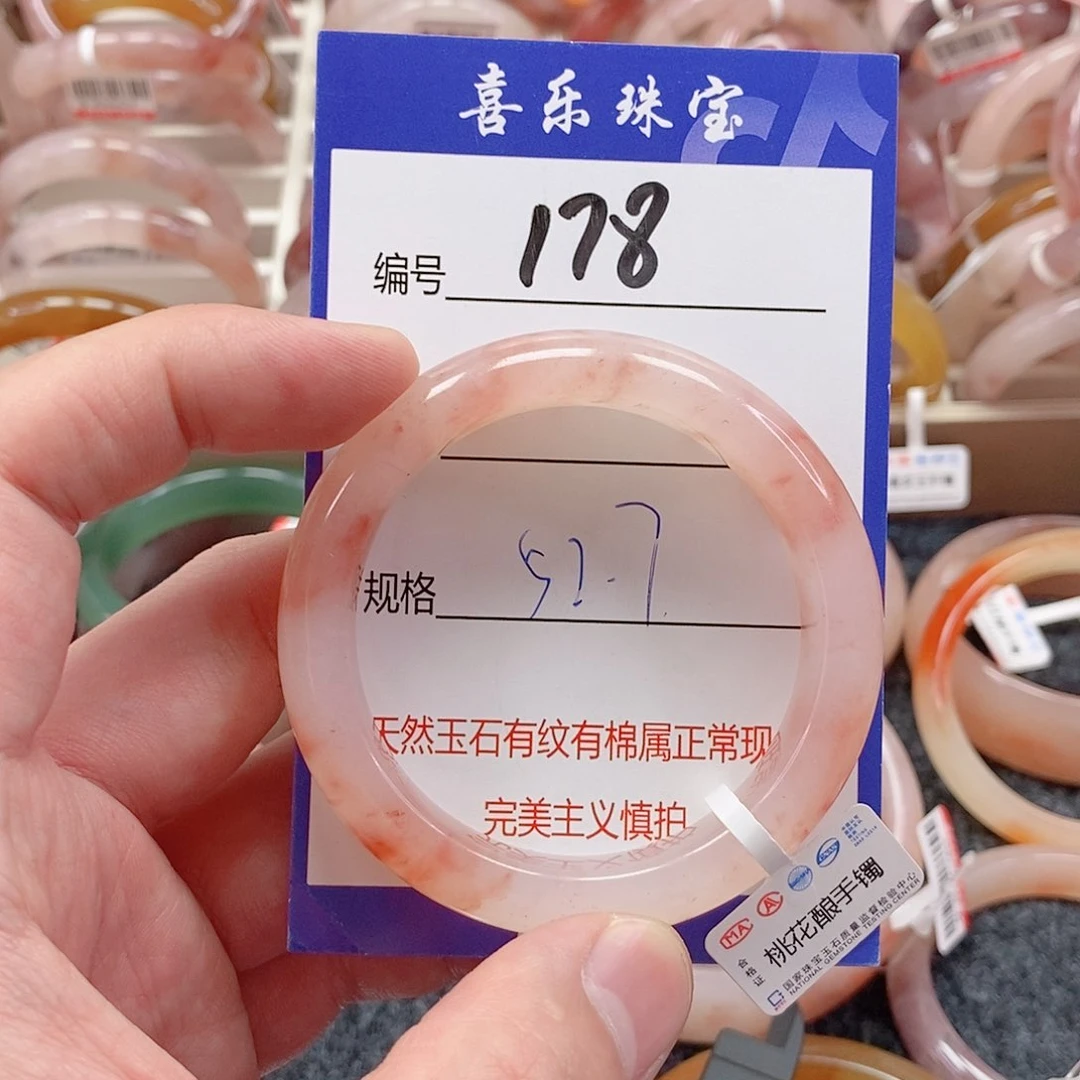 未镶嵌手镯石英质玉（金丝玉）