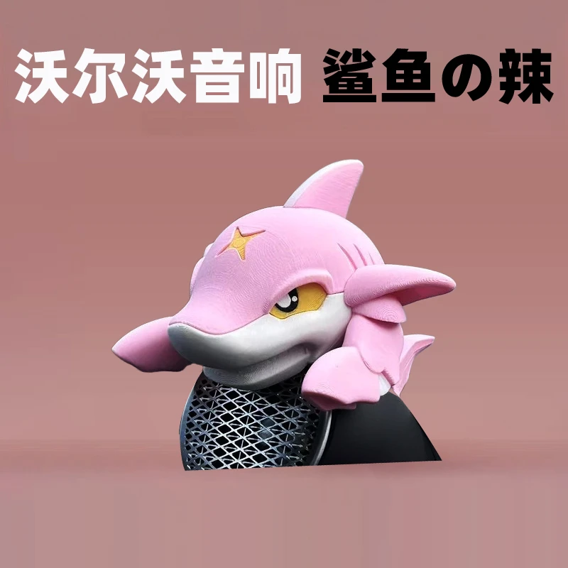 （私人人定制）沃尔沃宝华音响帽子创意粉色鲨鱼辣椒车载摆件