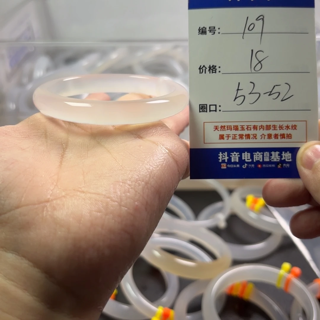 玛瑙/玉髓未镶嵌手镯