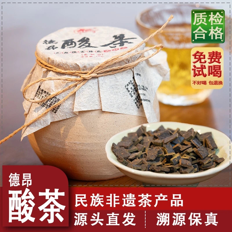 【德昂酸茶】2024年五梁古树传统德昂酸茶舂制型傣陶包装60克