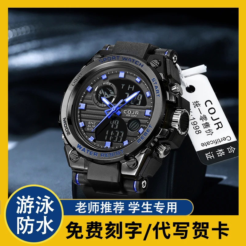 COJR【官方正品】青少年运动电子手表男款2025新款潮流多功能防水表