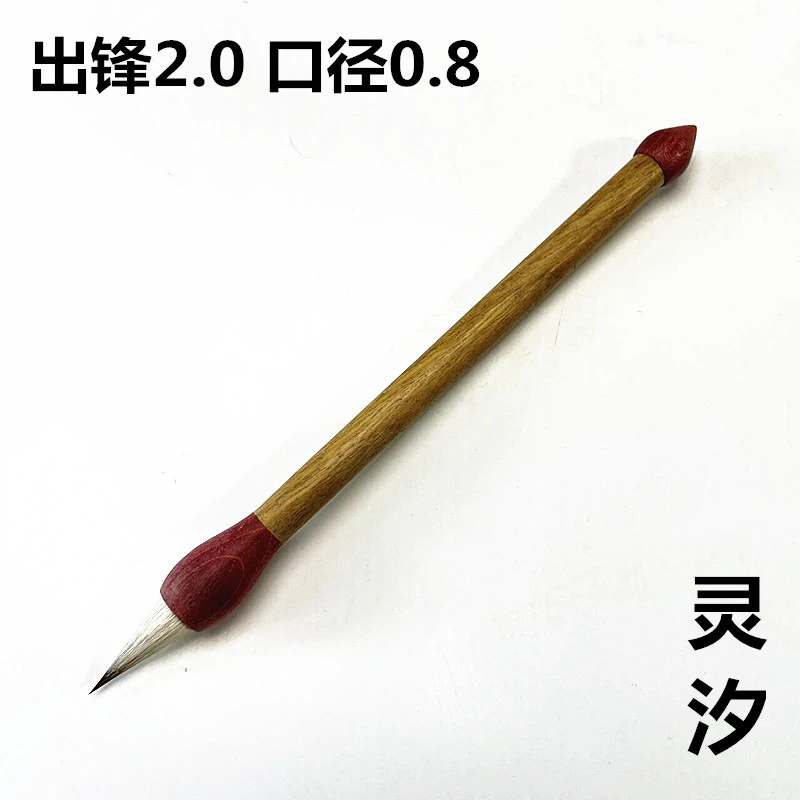 灵汐1支 七紫三羊鸡距毛笔二王行书小行草专用