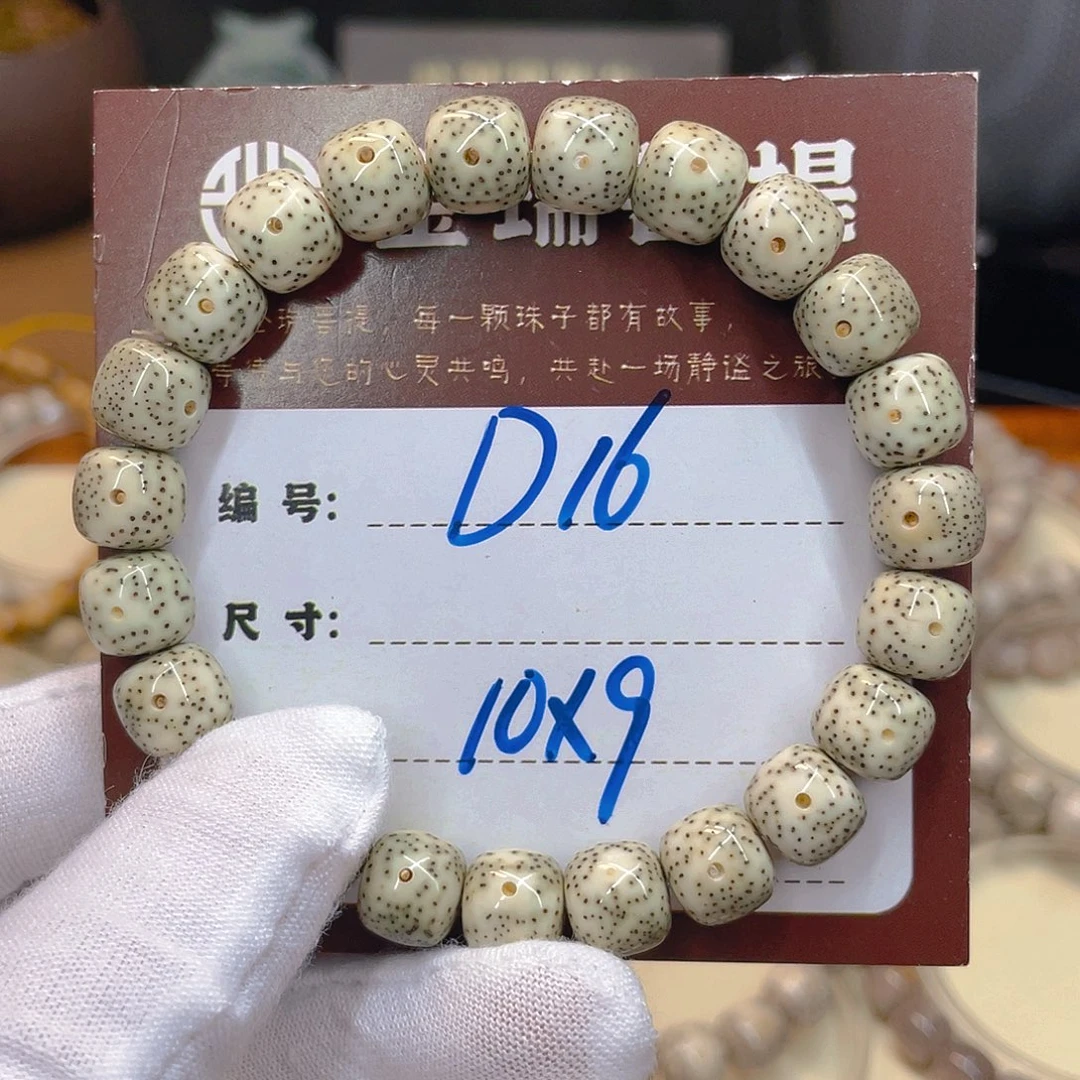 星月菩提吊坠星月D16