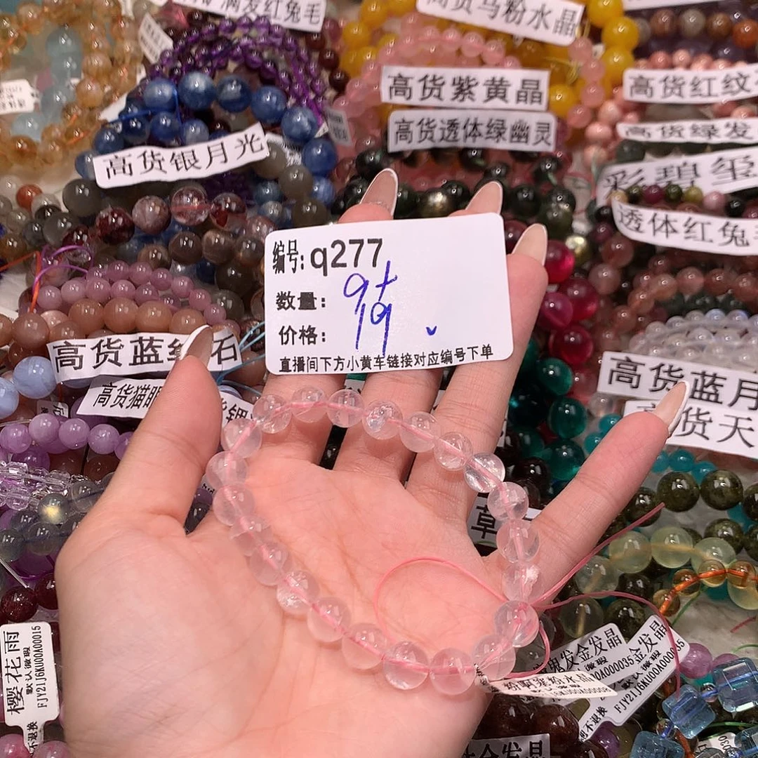未镶嵌手串水晶277@……