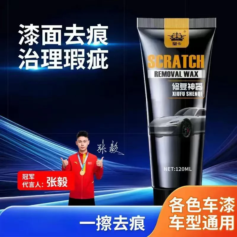 汽车划痕蜡修复神器刮痕膏车漆刮碰漆面深度抛光腊研磨剂去除污渍