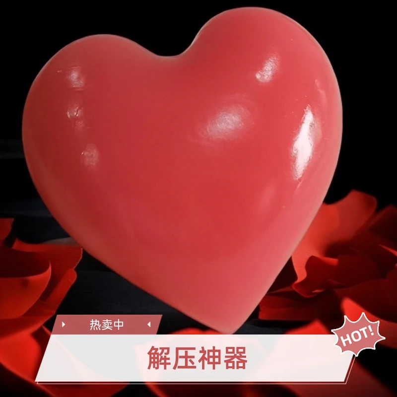 爱心解压捏捏乐减压神器创意网红主播手捏通玩偶成人发泄玩具摆件
