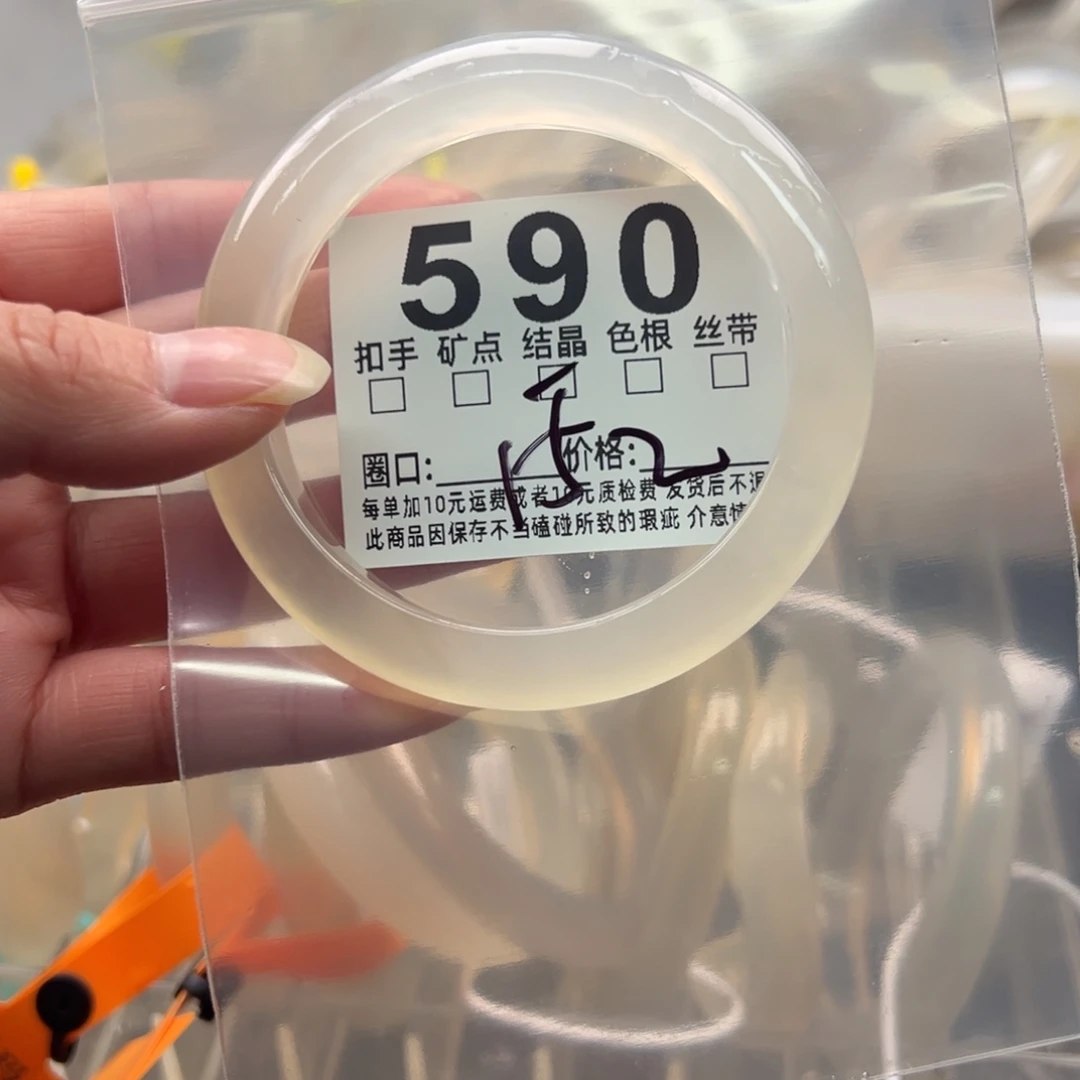 玛瑙/玉髓未镶嵌手镯590