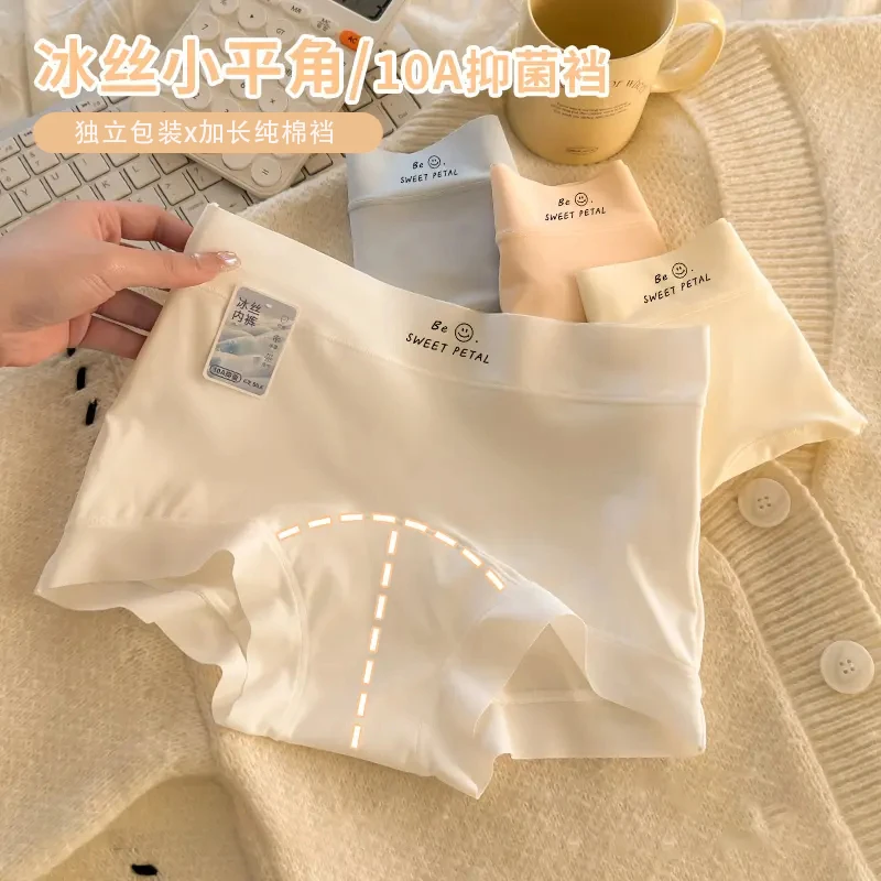 【2025升级款】欧若风独立包装冰丝平角内裤加长底档中高腰四角内裤