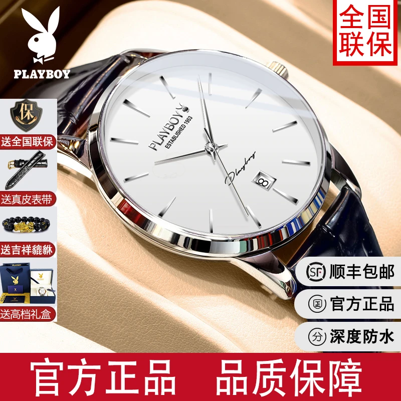 简约超薄花花公子官方正品牌全自动机械手表男士爆款2025生日礼物
