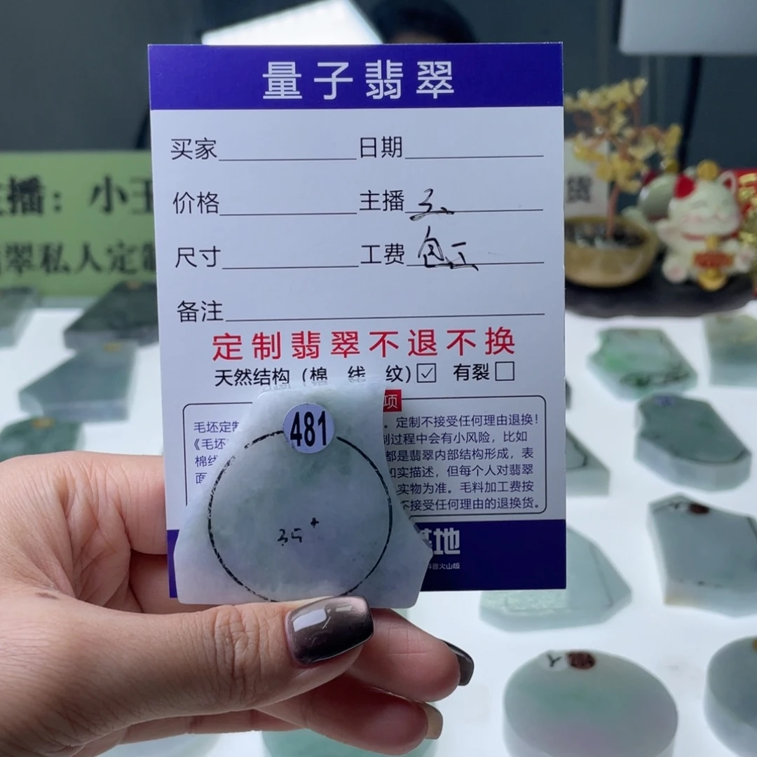 定制翡翠未镶嵌天然翡翠