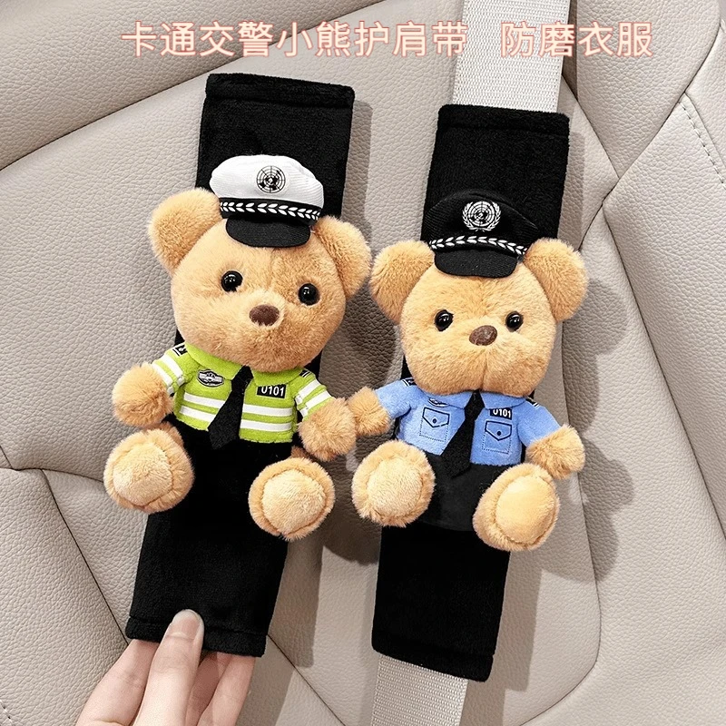 汽车安全带护肩套四季通用保护套交警小熊可爱卡通防勒防磨衣服新