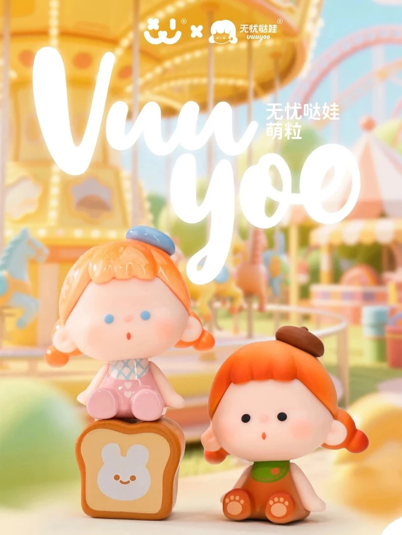 【拆盒】~阿玛莉莉丝喜玩&Vuuyoo联名无忧哒娃萌粒盲盒潮玩可爱摆件