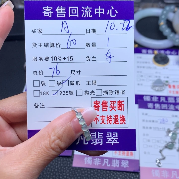 银S925镶嵌戒指翡翠A****t