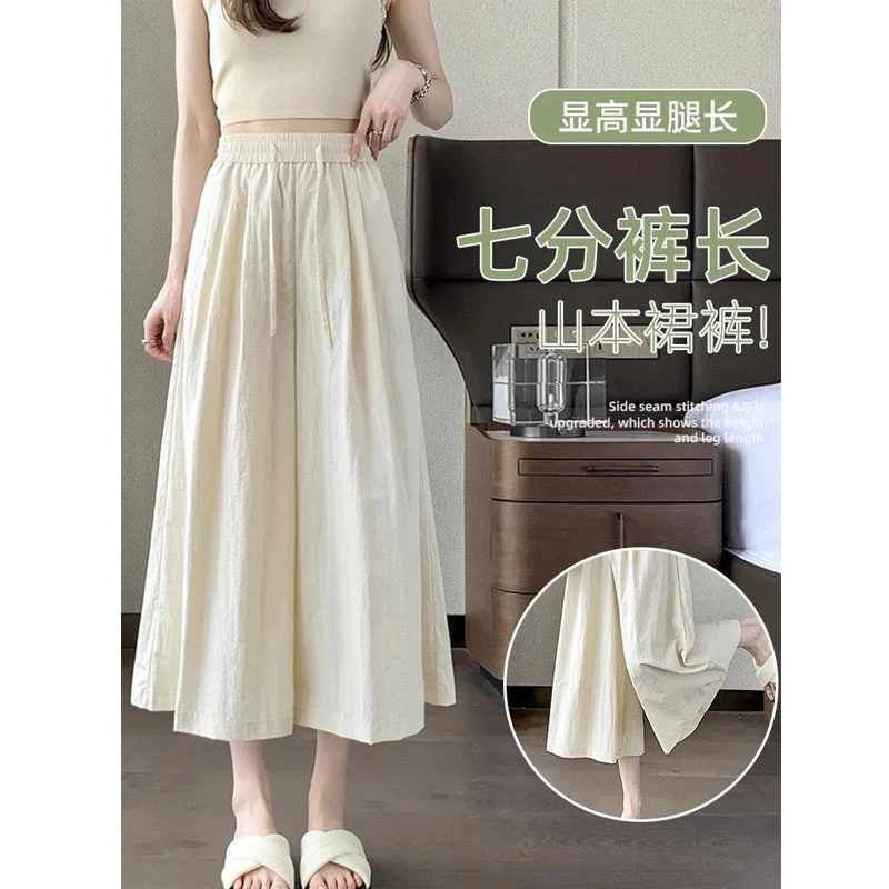 啄木鸟七分山本裤裙女夏季薄款大码高腰显瘦休闲百搭阔腿裤潮