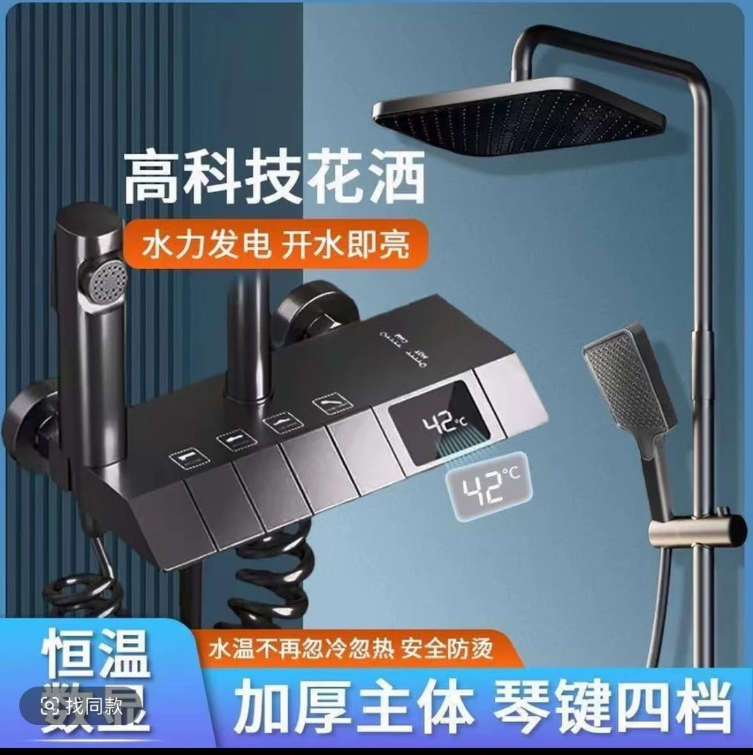 HD数显枪灰色恒温花洒四档多功能花洒套装x