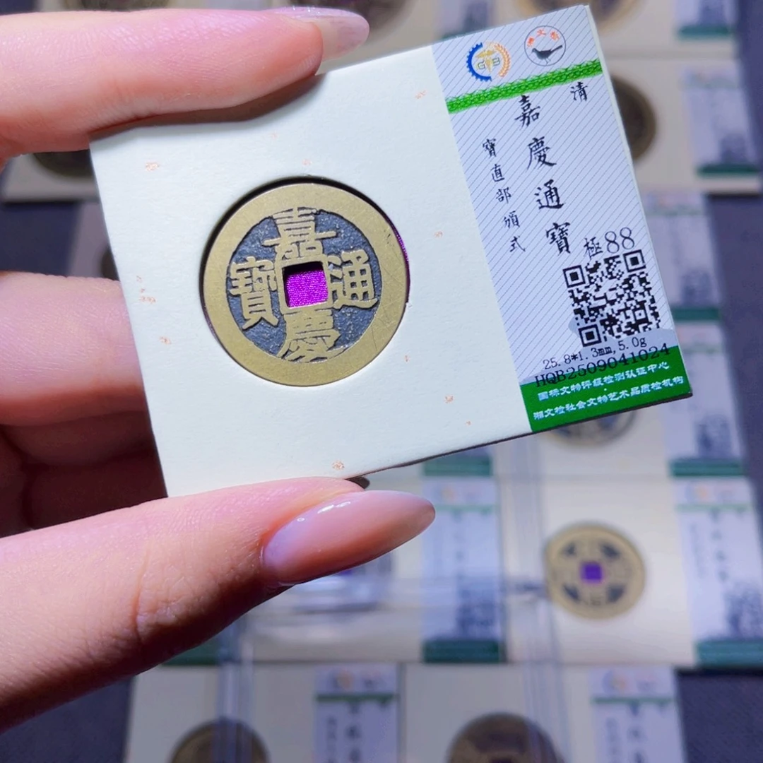 铜臻品文化玟玟嘉庆1024