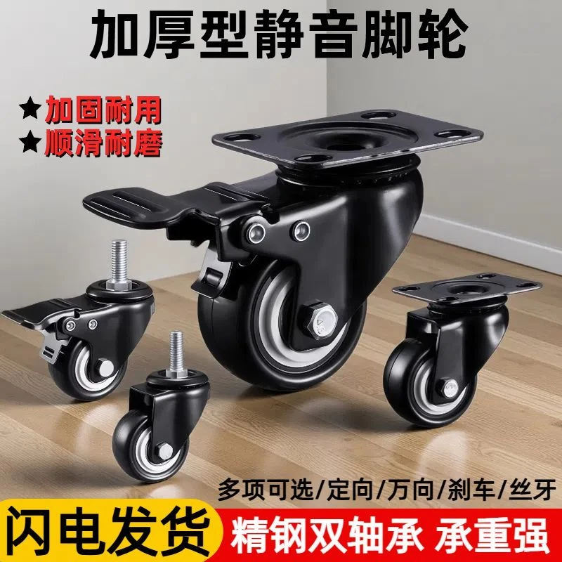 黑金钻聚氨酯1.5寸万向轮轮子刹车静音定向转向脚轮手推车小滑轮
