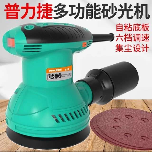 普力捷砂光机电动圆形盘式墙面打磨机木工小型砂纸机腻子抛光神器