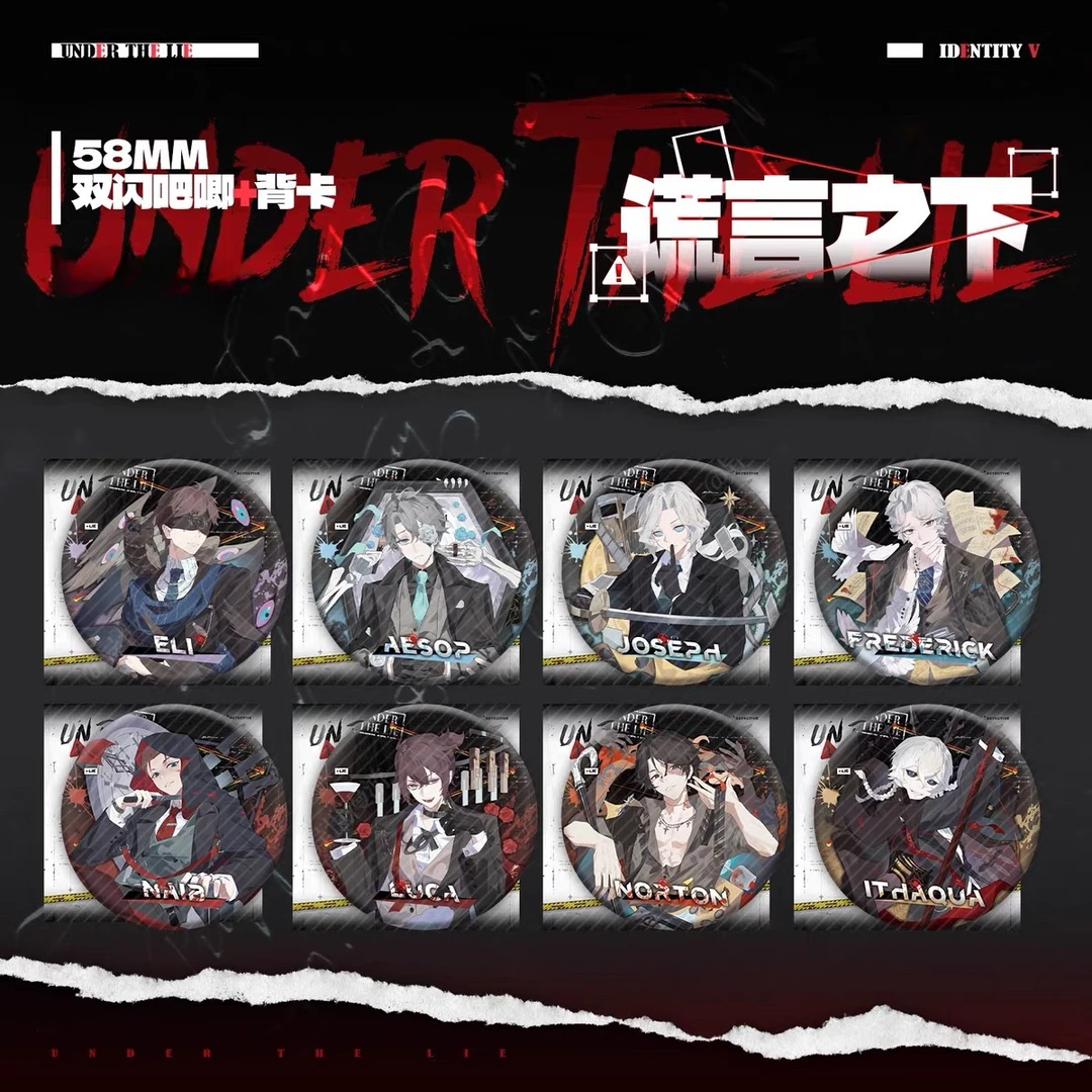 【拆盒】同人周边谎言之下系列双闪吧唧拍立得挂件盲盒代拆