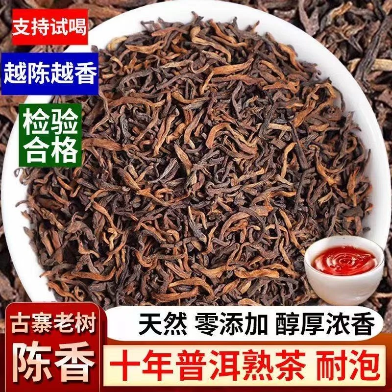云南高山春尖春芽熟茶