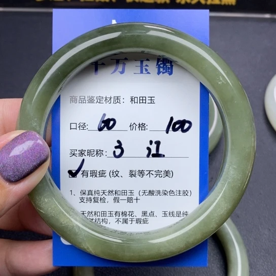 和田玉未镶嵌手镯江