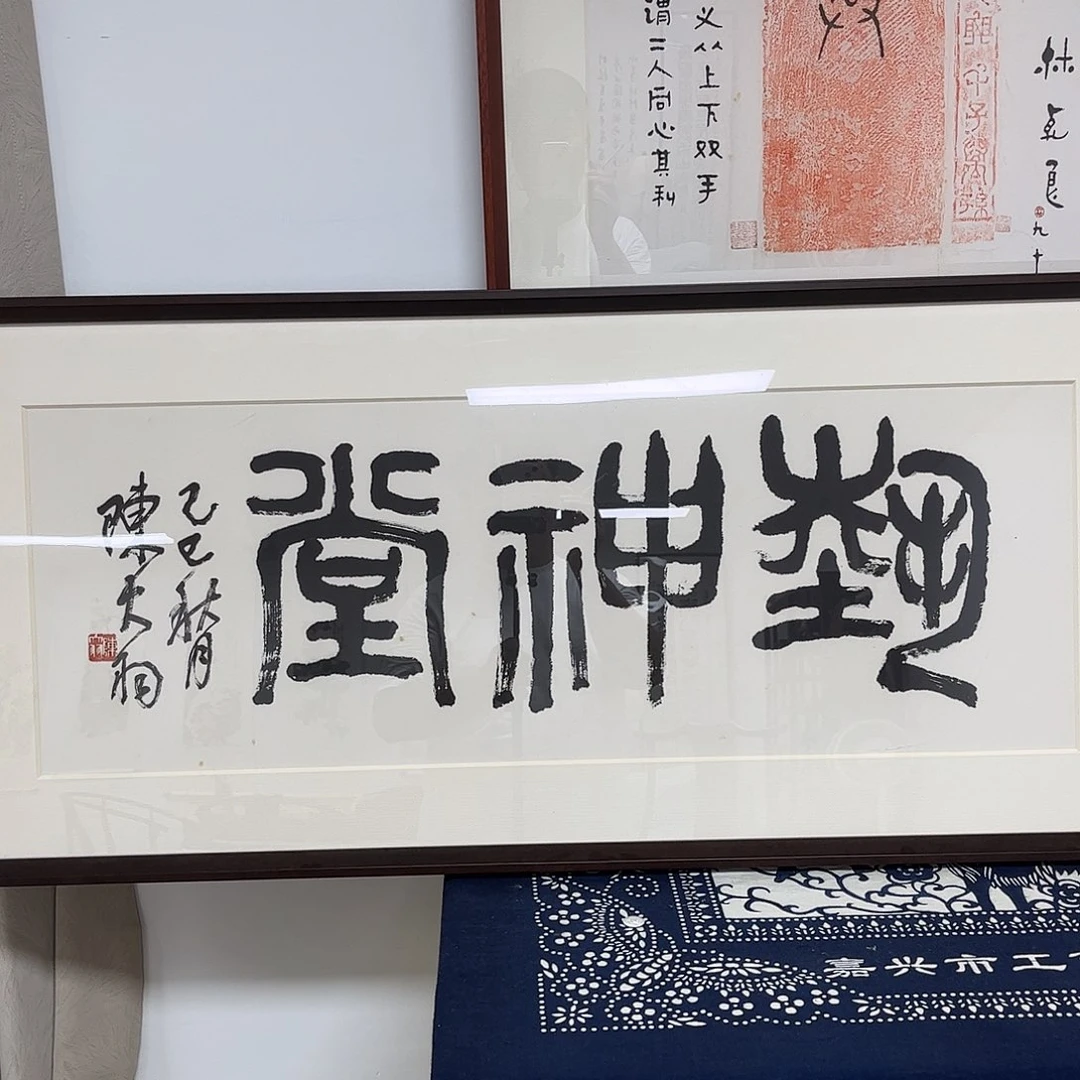 书法书法作品欣赏