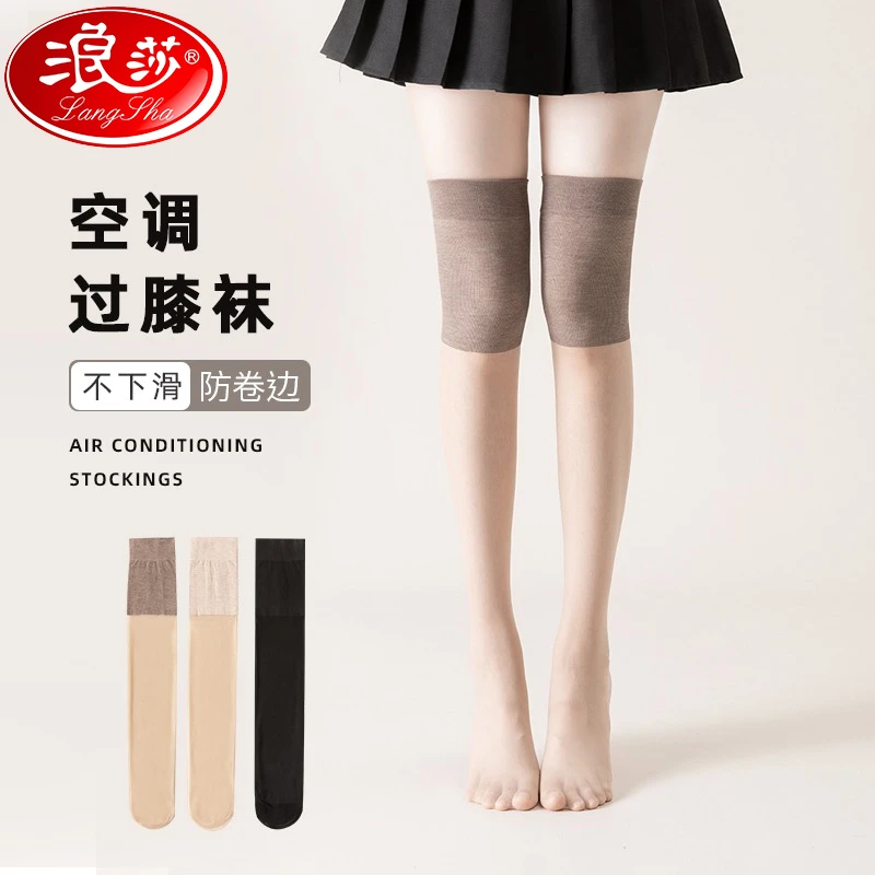 浪莎护膝丝袜女薄款防勾丝过膝长筒袜防滑寒腿保暖夏季小腿空调袜